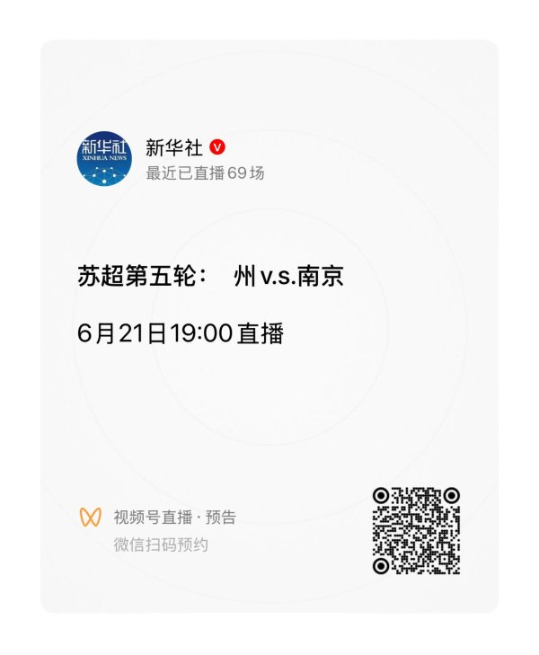 真变 州了！常州队0得分  丢11球，“常”字刚好11画