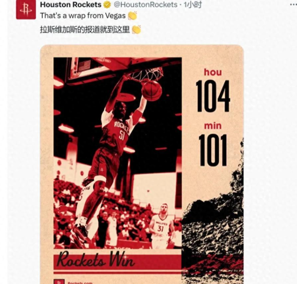 终于赢了, 战胜不败之师!