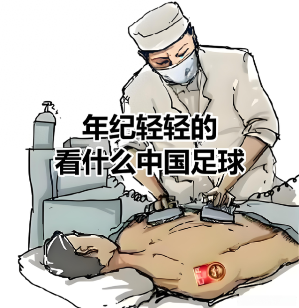 男足年薪开多少才合适