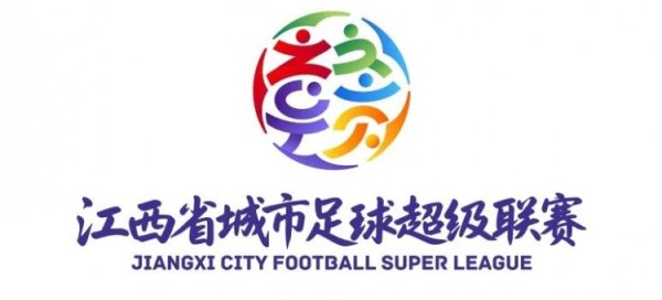 2025年赣超本周六开幕，共11支球队参赛&队员均为