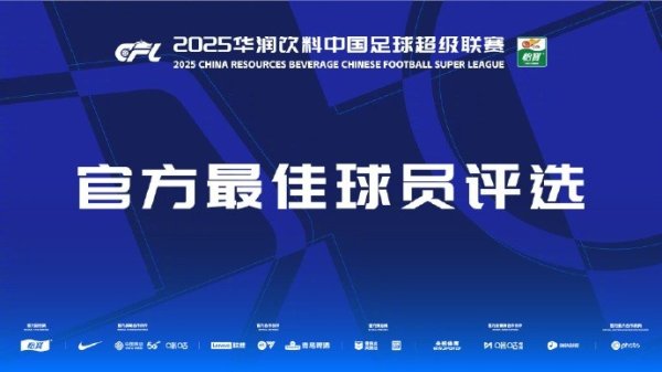 中超第17轮最佳候选：韦斯利、米特里策、拉布亚德等5名外援