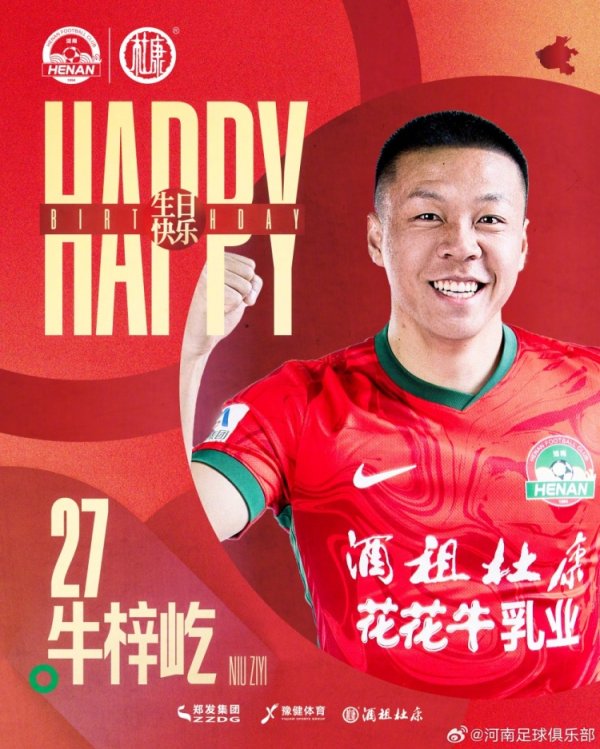 今天是牛梓屹的生日，让我们一同祝福他生日快乐！ ​​​