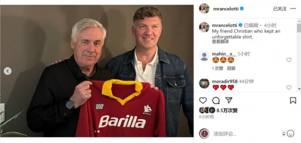 收藏品！安切洛蒂获赠效力罗马时期的运动活动    服