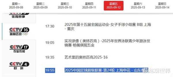 央视直播鲁沪大战! 4大主力未出征上海滩, 泰山举白旗OR烟