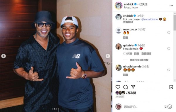 与传奇见面！恩德里克社媒晒与小罗合照：很荣幸