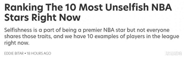 詹姆斯排第2! 美媒评NBA无私球员TOP10: 杜兰特10