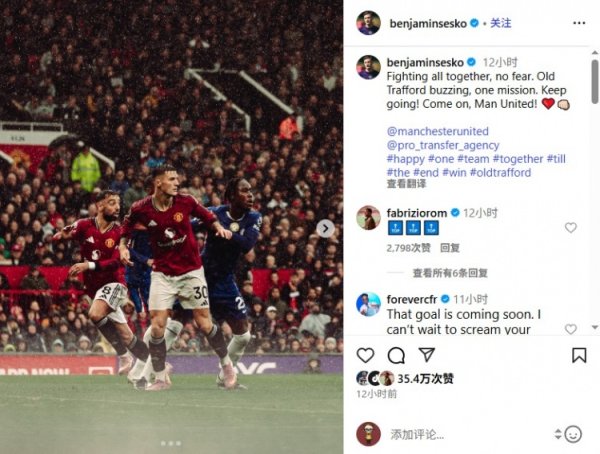 舍什科发文庆祝获胜  ：无所畏惧，众志成城，曼联助威  ，继