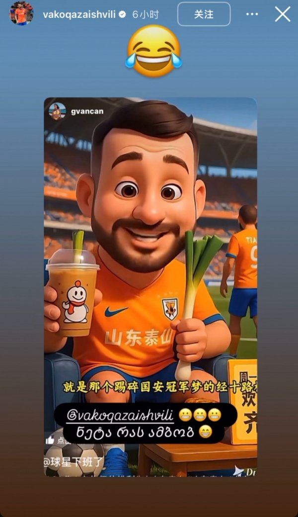 接地气😂卡扎ins转发球员  迷制作Q版形象视频，左手大葱右