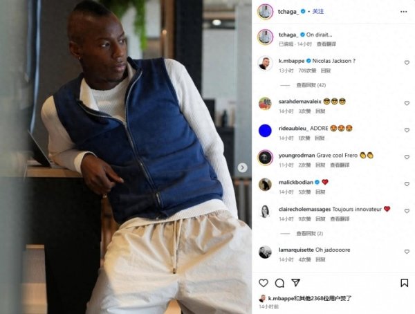 杰哥别装了! 姆巴佩造型师晒照, 姆总锐评: 尼古拉斯-杰克