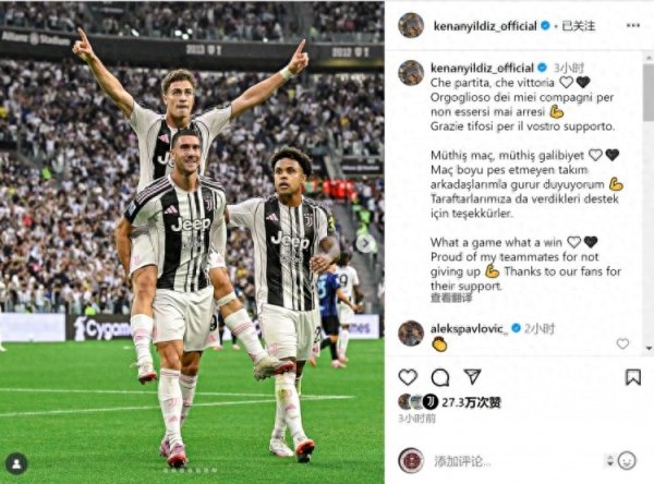伊尔迪兹社媒: 多么美妙的获胜  , 为队友们没有放弃感到骄