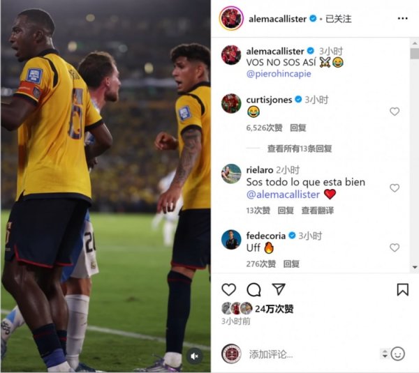 麦卡社媒晒与因卡皮耶冲突视频调侃：你平时可不这样⚔️😂