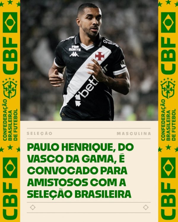 官方：韦斯利负伤  退赛巴西队名单，保罗-亨里克递补入选