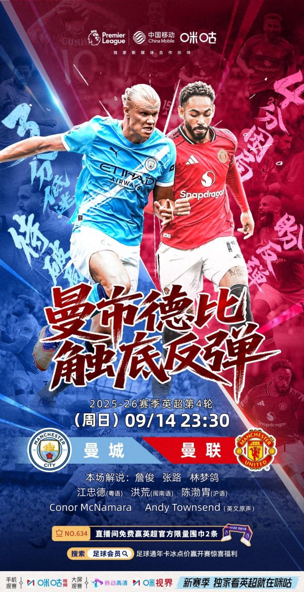 十大看点引爆曼市德比: 曼城受伤  潮考验瓜帅 曼联新援盼破