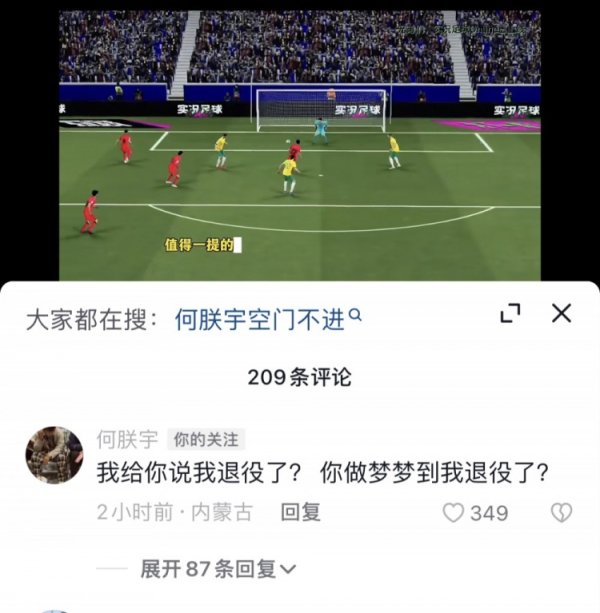 本赛季踢“蒙超”！博主称前国安球员何朕宇已退役，何朕宇否认